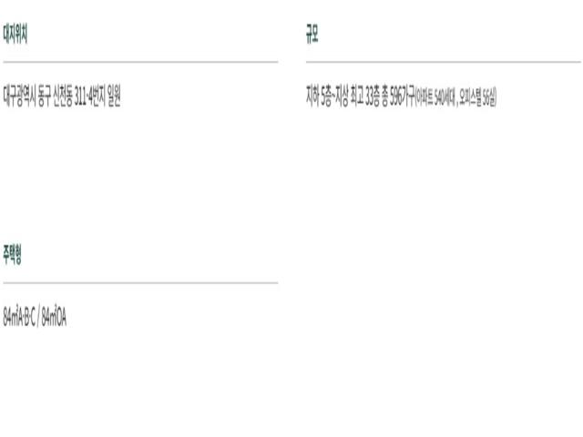 벤처밸리푸르지오 사업개요